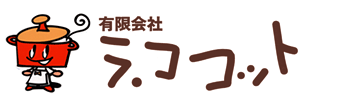 有限会社ラココット｜介護・福祉施設の委託給食