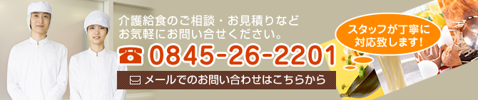 お問い合わせはこちらから